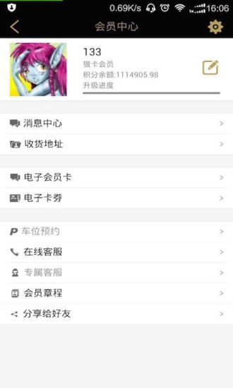 世紀(jì)金花 v2.0 安卓版 4