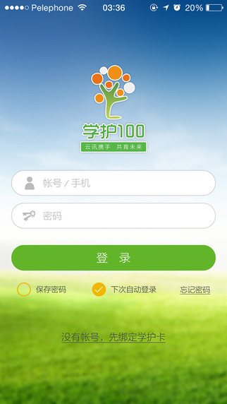 學(xué)護100app v1.0.4.0 安卓版 3