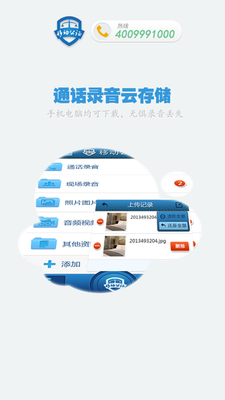 移動公證iphone版 v5.0 蘋果手機版 3
