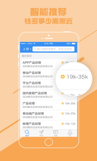 人才啊 v1.10_21864 安卓版 2