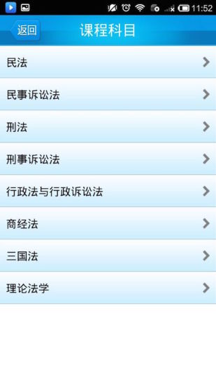 獨(dú)角獸網(wǎng)校移動(dòng)課堂(司法學(xué)習(xí)) v4.6.0 官方安卓版 0