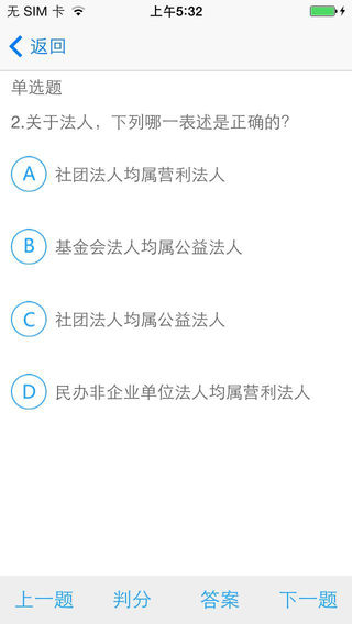 獨(dú)角獸網(wǎng)校移動(dòng)課堂(司法學(xué)習(xí)) v4.6.0 官方安卓版 2