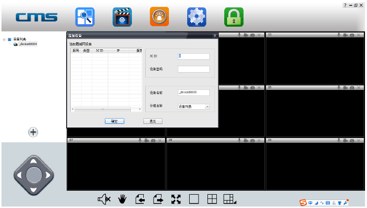 yoosee電腦版下載