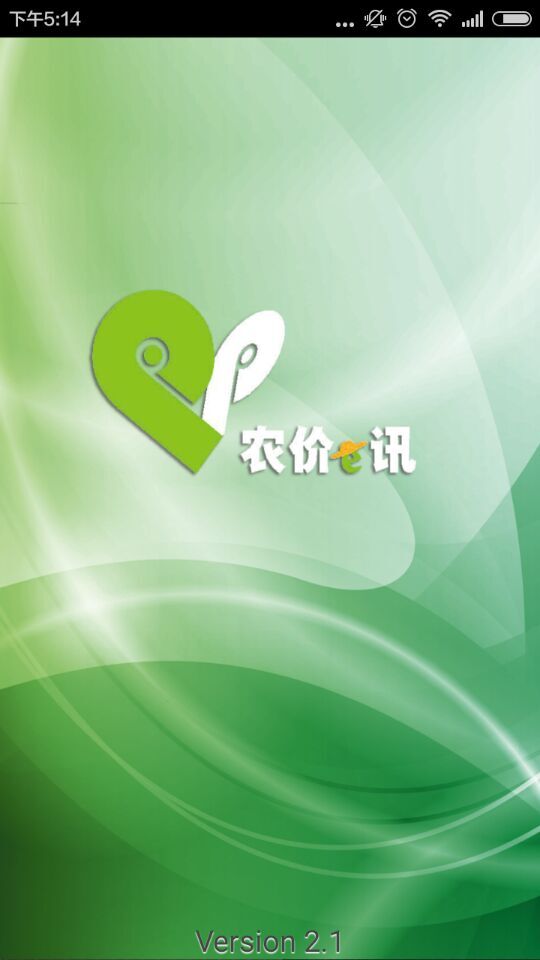 农价e讯 v2.1 安卓版0