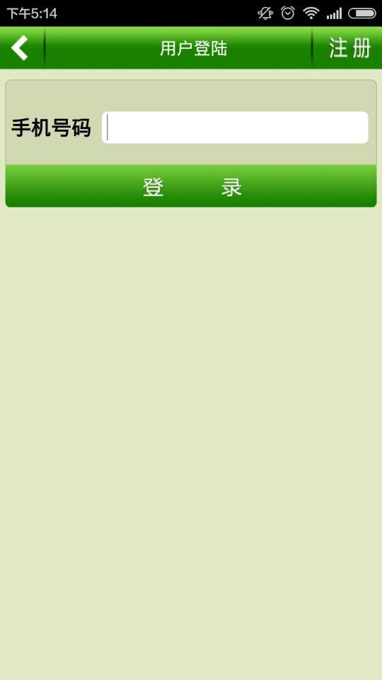 农价e讯 v2.1 安卓版1