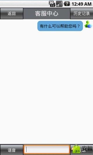 煙臺(tái)車(chē)輛違章查詢 v8.0 安卓版 3