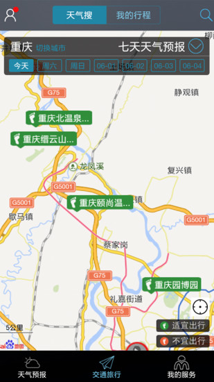 美天氣iphone版 v3.2.9 蘋果手機版 0