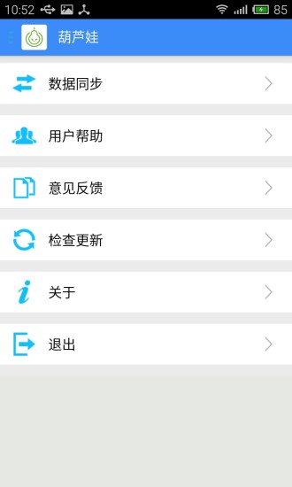 葫蘆娃智能手表 v2.11 安卓版 2