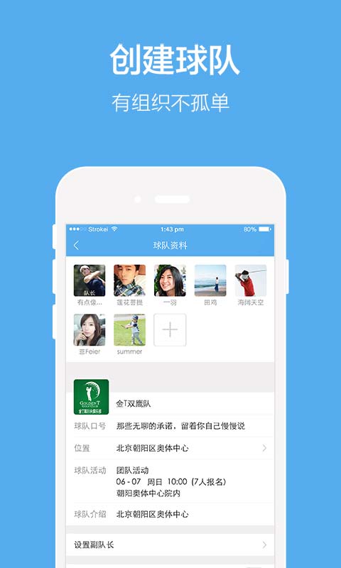 球友高爾夫 v1.0.0.20 安卓版 0