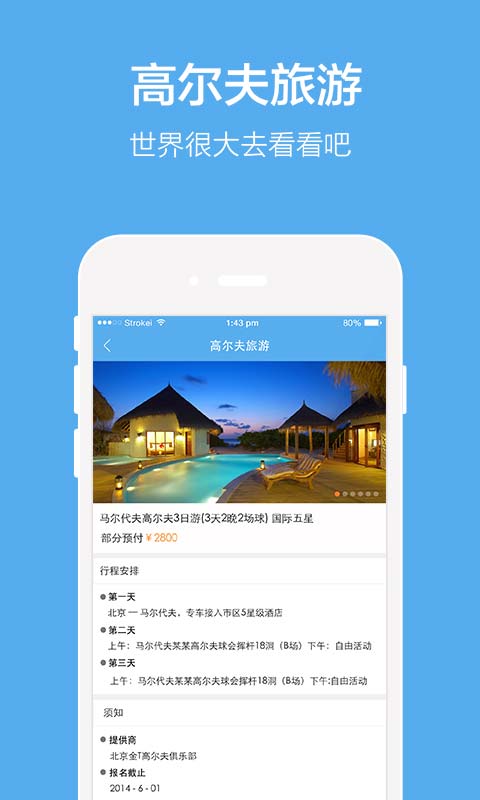 球友高爾夫 v1.0.0.20 安卓版 1