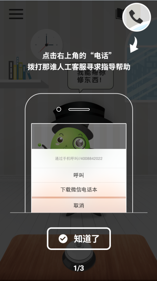 那誰(家政服務(wù)) v1.0 安卓版 1