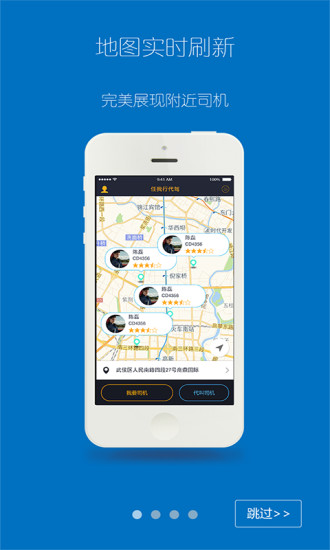 任我行代駕(小車夫代駕) v1.1.6 安卓版 0