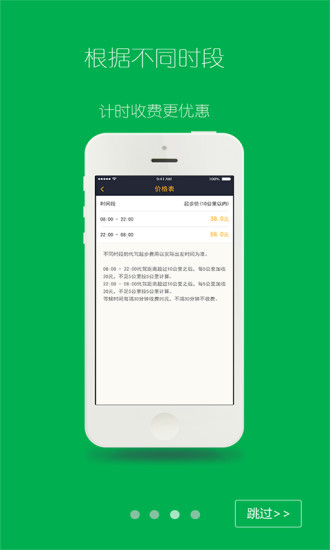 任我行代駕(小車夫代駕) v1.1.6 安卓版 2