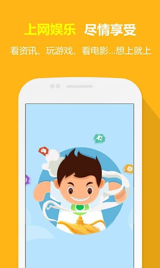 米叢免費(fèi)WiFi v1.21 安卓版 1