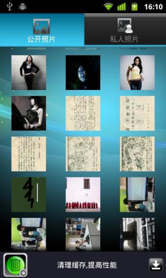 魔盒(私人隱私助手) v1.10 0