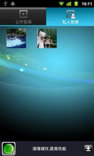 魔盒(私人隱私助手) v1.10 1