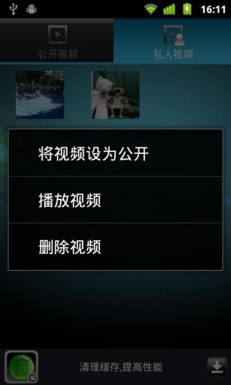 魔盒(私人隱私助手) v1.10 2