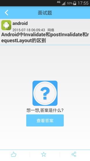 源力面試寶典 v1.0 安卓版 0