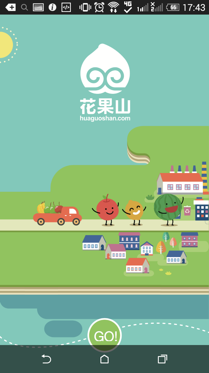 花果山客戶端(水果配送軟件) v1.2.13 安卓版 0