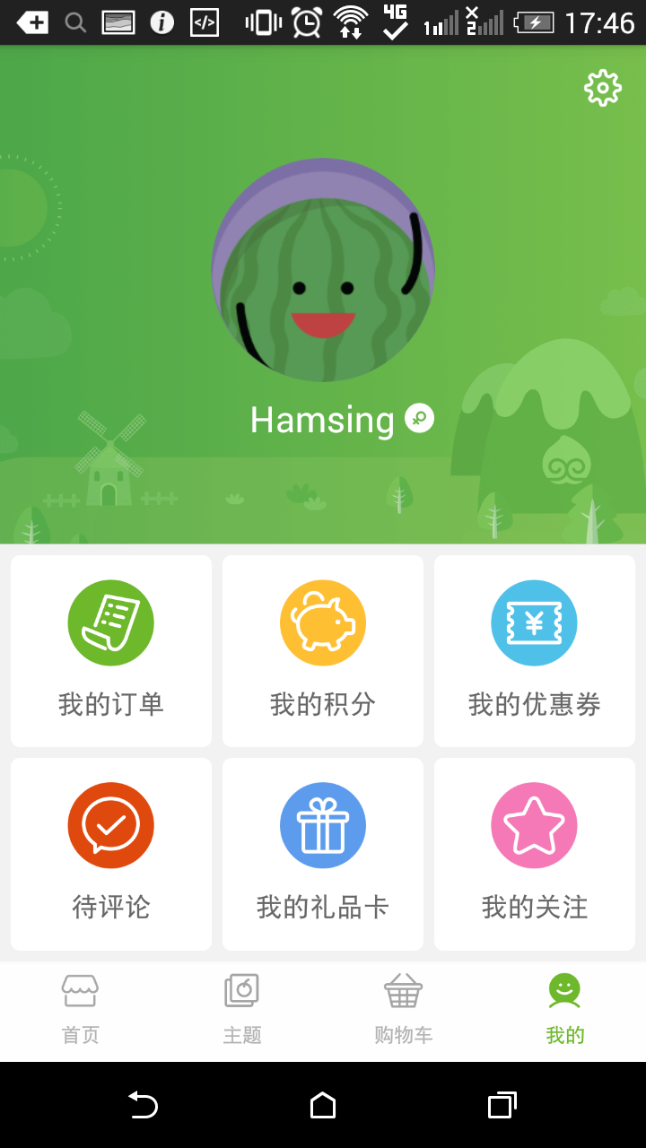 花果山客戶端(水果配送軟件) v1.2.13 安卓版 2