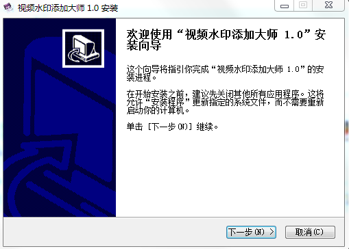 視頻水印添加大師 v1.0 官方免費版 0