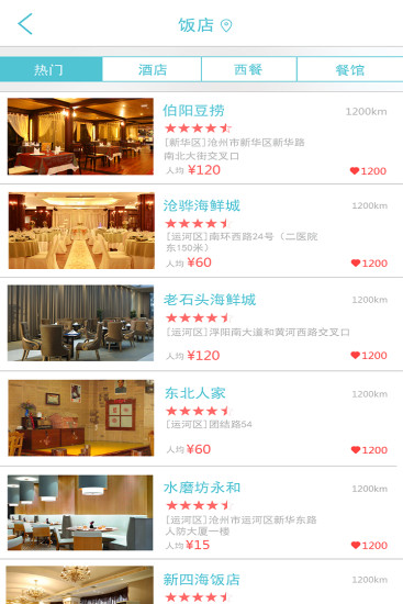 微滄州 v3.0.2 安卓版 3