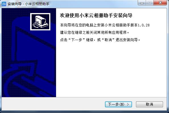 小米云相冊(cè)助手