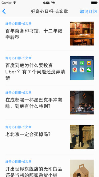 大眼 v1.0.1 安卓版 3