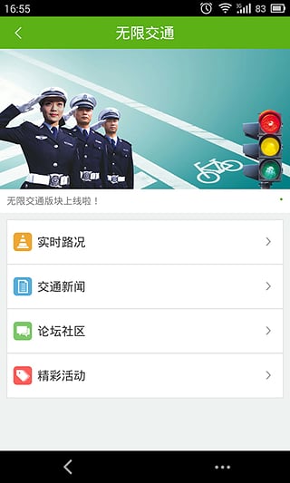無(wú)限貴陽(yáng) v1.1.0 安卓版 0