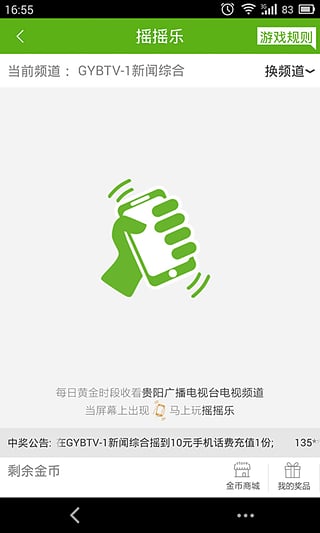 無(wú)限貴陽(yáng) v1.1.0 安卓版 3