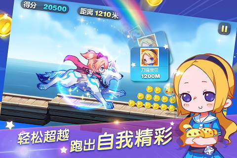 天天酷跑杰哥最新修改版 v7.20 安卓無限鉆石版 2