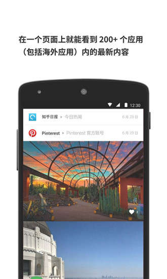 豌豆莢一覽iphone版 v1.0.1 蘋果手機(jī)版 2