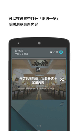 豌豆莢一覽iphone版 v1.0.1 蘋果手機(jī)版 1