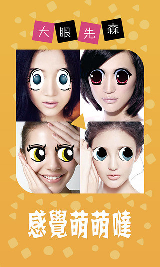 大眼先森 v1.2.0 安卓版 0