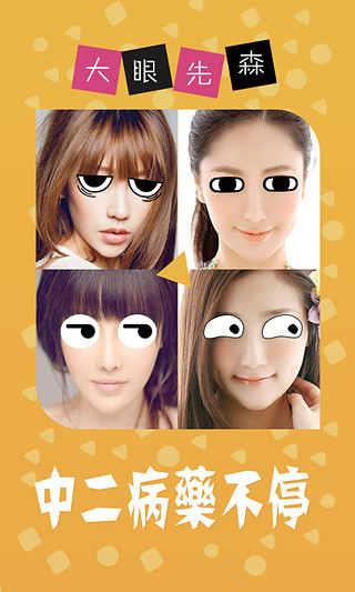 大眼先森 v1.2.0 安卓版 1