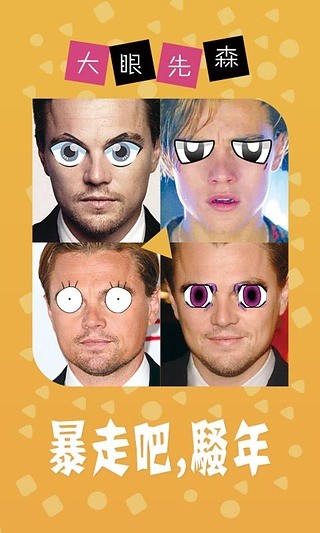 大眼先森 v1.2.0 安卓版 2