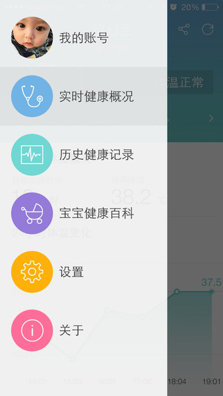 放心寶app v1.3.2 安卓版 1