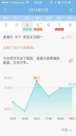 放心寶app v1.3.2 安卓版 2