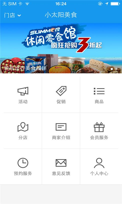 小太陽美食 v1.0.03 安卓版 0