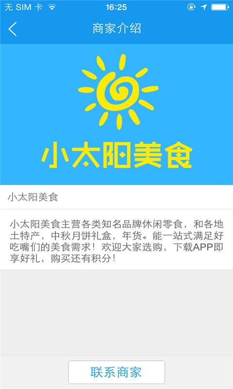 小太陽美食 v1.0.03 安卓版 3