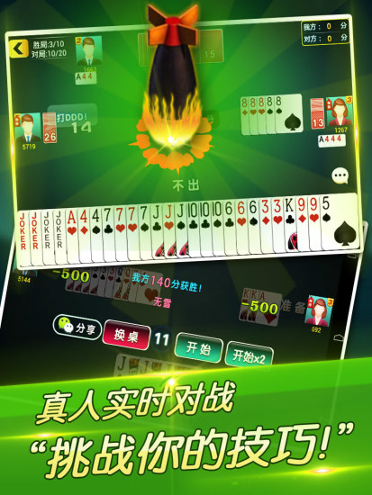 吉祥刨幺手機版下載 吉祥刨幺游戲下載安裝