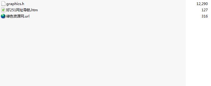 graphics.h頭文件  0