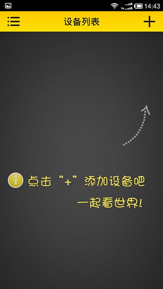 鷹網(wǎng)通iphone版(遠(yuǎn)程監(jiān)控軟件) v5.0.3 ios版 0