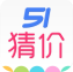 51猜價網(wǎng)