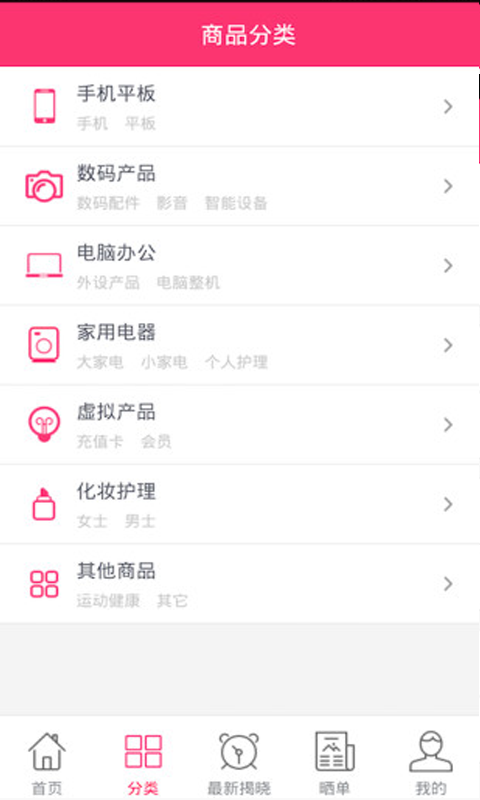 51猜價網(wǎng) v1.3.7 安卓版 3