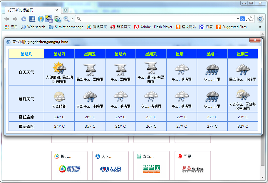 風(fēng)之影瀏覽器