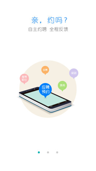 極聘 v1.0.5 安卓版 0