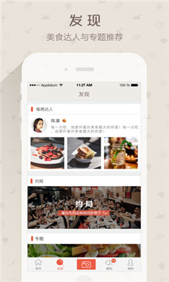 美食秀秀(美食P圖工具) v1.0.0719 安卓版 1