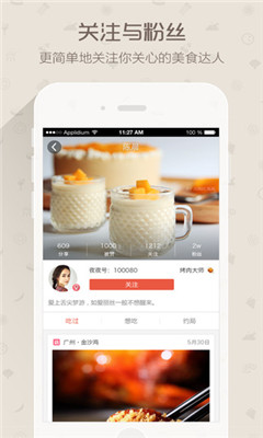 美食秀秀(美食P圖工具) v1.0.0719 安卓版 3