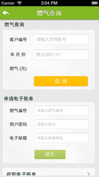 深圳便民一號通apk v3.3.4 安卓版 1